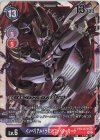  EX3-073 SEC インペリアルドラモン:ファイターモード 