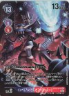  EX3-073 P-SEC インペリアルドラモン:ファイターモード(パラレル) 