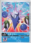  EX4-001 U ミサイモン 