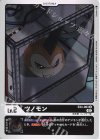 EX4-003 U ツノモン 