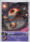  EX4-004 U ピナモン 
