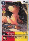  EX4-005 U アグモン 