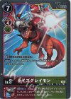 EX4-009 R ライズグレイモン 