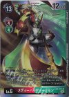  EX4-013 SR メディーバルデュークモン 