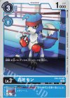  EX4-015 U ガオモン 