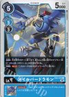  EX4-018 C メイルバードラモン 