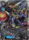  EX4-021 SR グレイナイツモン 