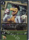  EX4-023 R アグモン博士 