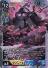  EX4-030 SR クズハモン 