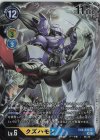  EX4-030 P-SR クズハモン(パラレル) 