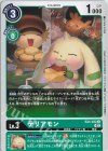  EX4-032 C テリアモン 