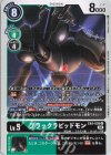  EX4-036 U ブラックラピッドモン 