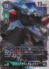  EX4-037 SR ブラックセントガルゴモン 