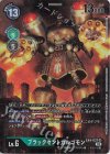  EX4-037 P-SR ブラックセントガルゴモン(パラレル)  