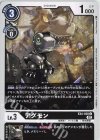  EX4-038 C アグモン 