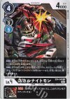  EX4-040 C スカルナイトモン 