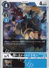  EX4-042 U ダークメイルドラモン 