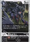  EX4-043 C ガルルモン 