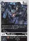  EX4-044 C グレイモン 