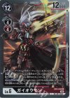 EX4-048 R ガイオウモン 