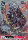 EX4-048 P-R ガイオウモン(パラレル) 