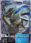  EX4-049 SR クーレスガルルモン 