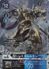  EX4-049 P-SR クーレスガルルモン(パラレル)  