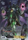  EX4-050 P-R ブラックセラフィモン(パラレル)  