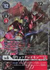  EX4-051 P-SR ブリッツグレイモン(パラレル)  