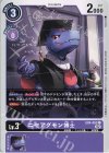  EX4-052 C ニセアグモン博士 