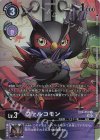 EX4-053 P-R ファルコモン(パラレル) 