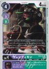  EX4-054 C ウェンディモン 