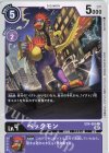  EX4-055 C ペックモン 