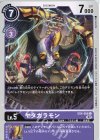  EX4-056 U ヤタガラモン 
