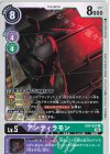  EX4-057 C アンティラモン 