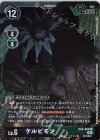 EX4-059 R ケルビモン 