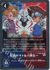  EX4-061 R 石田ヤマト＆八神太一 