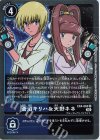  EX4-062 R 蒼沼キリハ＆天野ネネ 