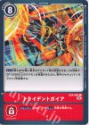  EX4-065 C トライデントガイア 