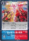 EX4-066 U 釿の獣刃と赫き竜弾 