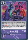  EX4-070 C 汚れた英雄 