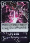  EX4-071 R 天之尾羽張 