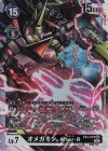  EX4-073 SEC オメガモン Alter-B 