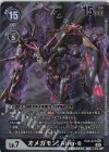  EX4-073 P-SEC オメガモン Alter-B(パラレル) 