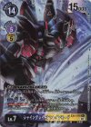  EX4-074 SEC シャイングレイモン：ルインモード 