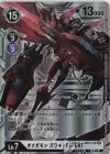  BT5-112 P-SEC オメガモン ズワルトDEFEAT(パラレル) 