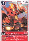  EX5-007 U コロナモン 