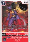  EX5-009 C インダラモン 