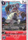  EX5-011 C パジラモン 