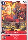 EX5-012 U フレアモン 